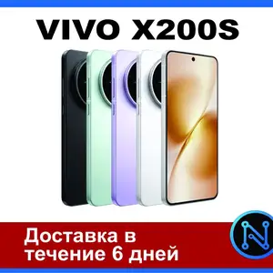 Vivo X200s, Душанбе