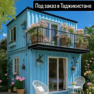 Дача из контейнера на заказ, Душанбе