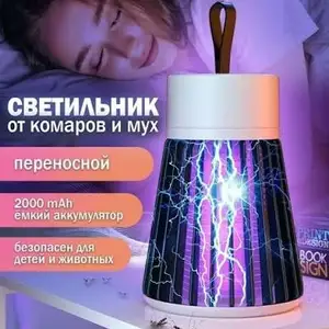 Светильник антикомар, Хуҷанд