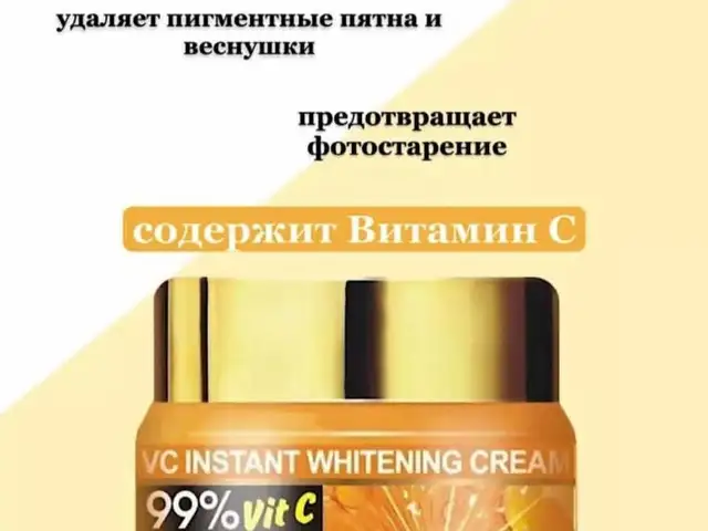 Крем для лица отбеливающий, Душанбе