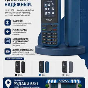 Novey c10, Душанбе