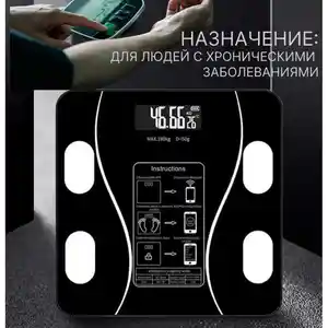 Умные весы, Хуҷанд