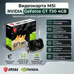Видеокарта GT 730 4GB, Душанбе