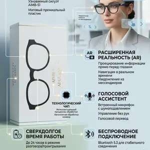Умные ИИ-очки с камерой, Исфара