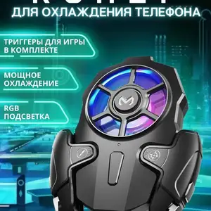 Набор кулера и триггера на телефон, Душанбе