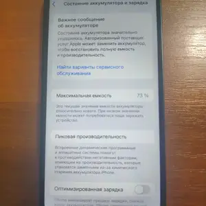 Apple iPhone 12 mini, 128 gb, Black, Душанбе