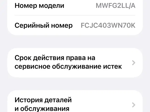 Apple iPhone 11 Pro Max, 256 gb, Gold, Душанбе