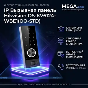 Терминал контроля доступа Hikvision DS-K1T510MBWX-QRE1, Хуҷанд