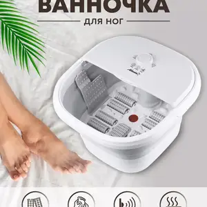 Гидромассажная ванночка, Душанбе