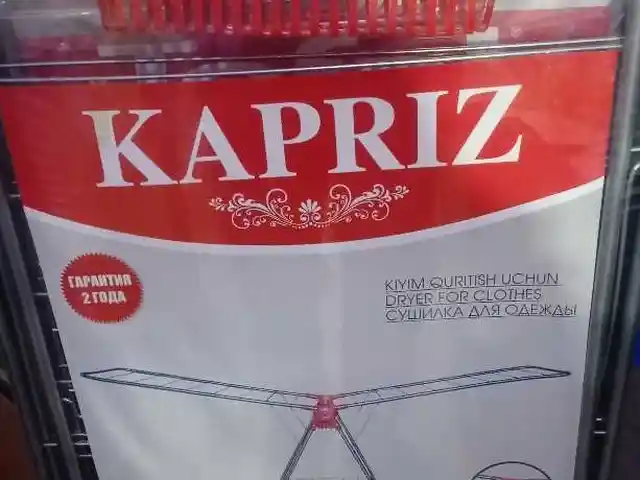 Сушилка для белья, Душанбе