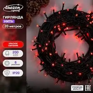 Гирлянда нить 8м, Душанбе