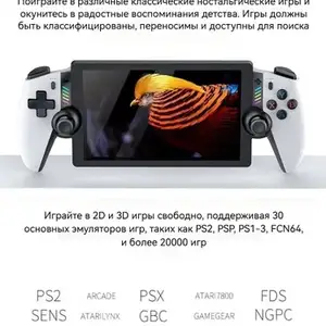 Портативная игровая приставка, Душанбе