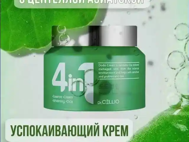 Крем, Душанбе