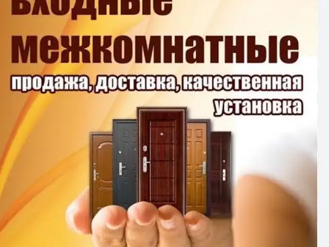 Двери межкомнатные на заказ, Душанбе