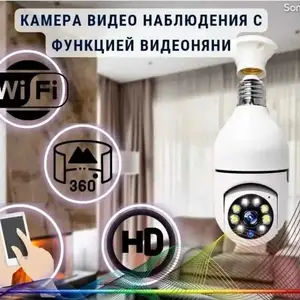 Беспроводная камера видеонаблюдения, Душанбе