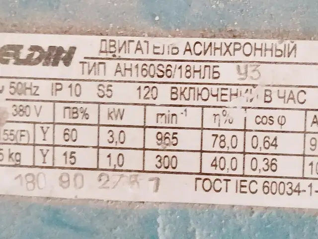 Мотори лифт, Душанбе