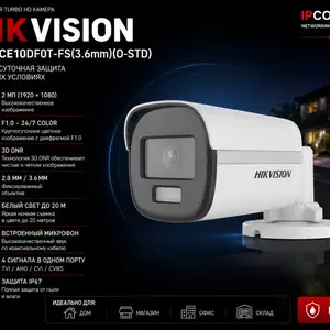 Камера наружная Hikvision TURBO HD DS-2CE10DF0T-FS 3.6mm O-STD, Худжанд