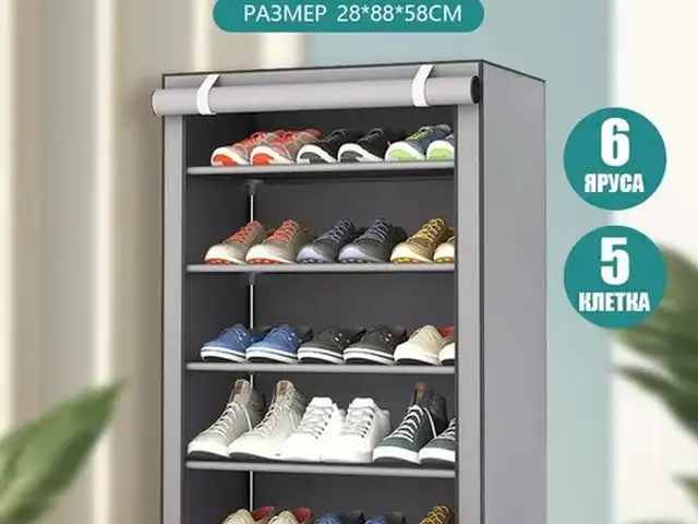 Обувница, Худжанд