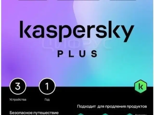 Ключ для kaspersky plus 3 пк 1 год, Душанбе
