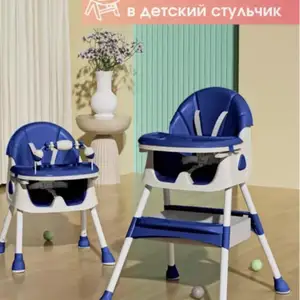 Детский стульчик трансформер, Худжанд