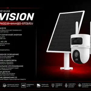 Камера солнечная Hikvision DS-2CFSP8-D/4G 2.8+4mm O-STD /EU, Худжанд