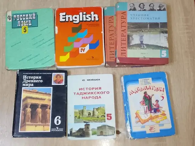 Учебники для 5 класса, Душанбе