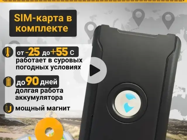 GPS Трекер для Авто Wanway, Душанбе