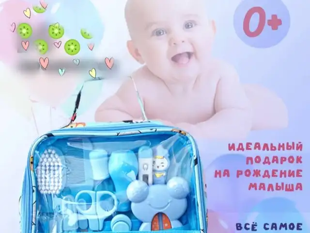 Набор детский гигиенический, Худжанд