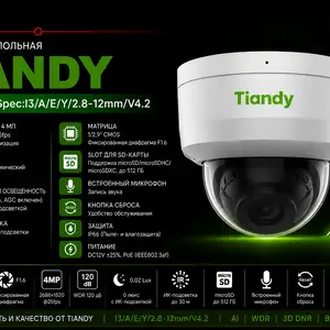 TC-C34KN Spec I3 A E Y 2.8-12mm V4.2, Хуҷанд