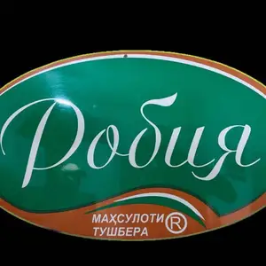 Коргар дар сехи тушбера, Душанбе