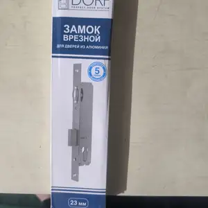Замок для алюминиевых дверей, Исфара