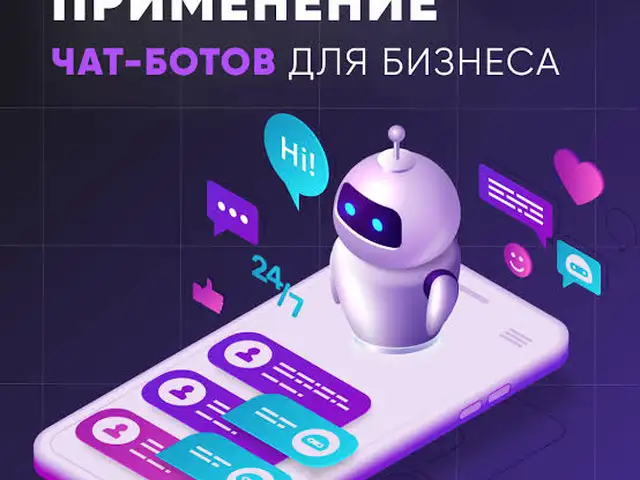 Автоматизация продаж с помощью ботов, Душанбе