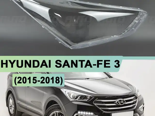 Стекло фары Santafe 2015-2018, Худжанд