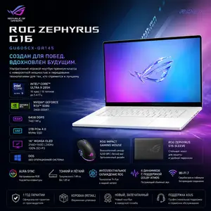 Игровой ноутбук ASUS ROG Zephyrus G16 GU605CX Core Ultra 9 64ГБ 2ТБ SSD RTX 5090, Душанбе