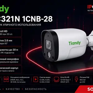 IP-камера TC C321N 1CNB 28, Хуҷанд