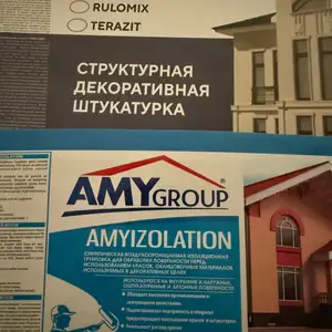 Грунтовка и крошка, Душанбе