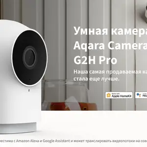 Камера видеонаблюдения Aqara G2H Pro, Хуҷанд