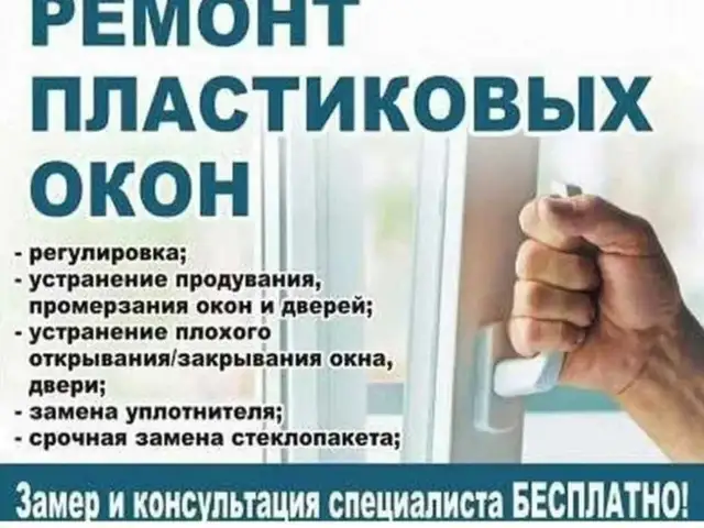Хизматрасонихои устои дару тирезахои пластики ва алюмини, Душанбе