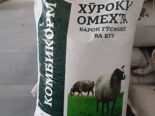Комбикорми гӯсфанд, Исфара