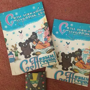 Новогодние пакеты СССР, Душанбе