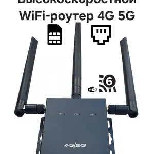 WiFi вайфай роутер Высокоскоростной связ 4G 5G, Душанбе
