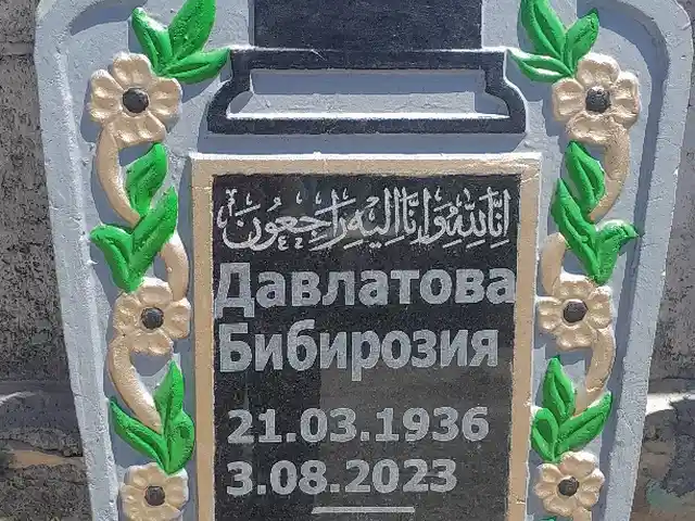 Санги мазор бо фармоиш, Бохтар (Курғон-Теппа) - 9