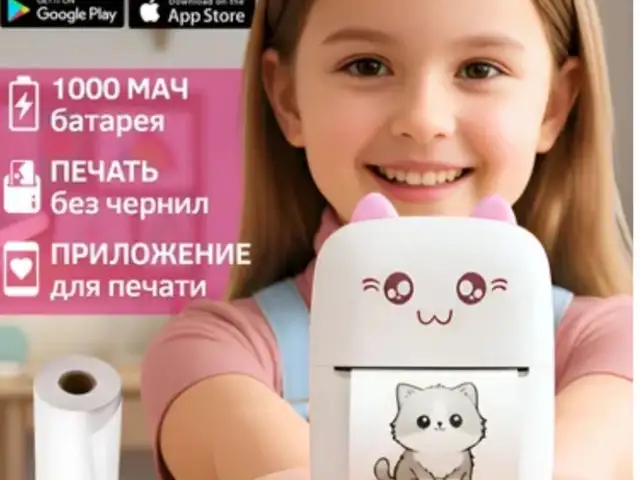 Протативный мини принтер, Душанбе