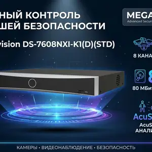 Видеорегистратор IP Hikvision DS-7608NXI-K1 D STD, Худжанд