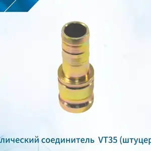 Металлический соединитель VT35 штуцер для штукатурной станции, Душанбе
