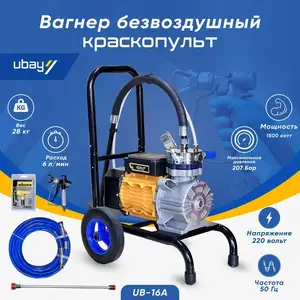 Аппарат безвоздушной покраски, Душанбе