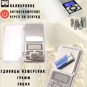 Кухонные весы, Душанбе
