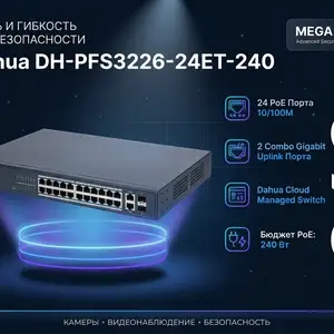 Коммутатор Switch POE Dahua DH-PFS3226-24ET-240, Хуҷанд