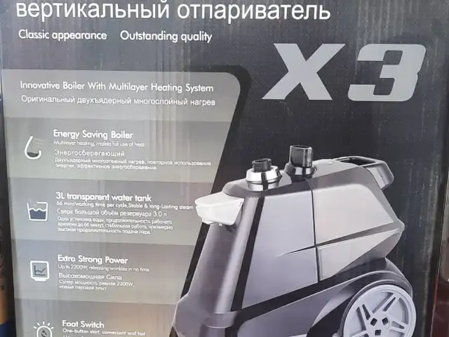 Утюг паровой, Душанбе