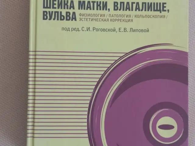 Книга Шейка матки влагалище вульва, Душанбе
